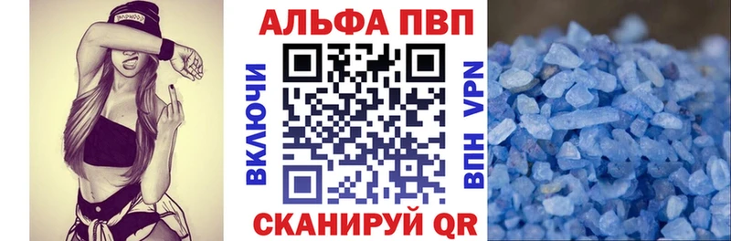 Alpha PVP Соль Тара