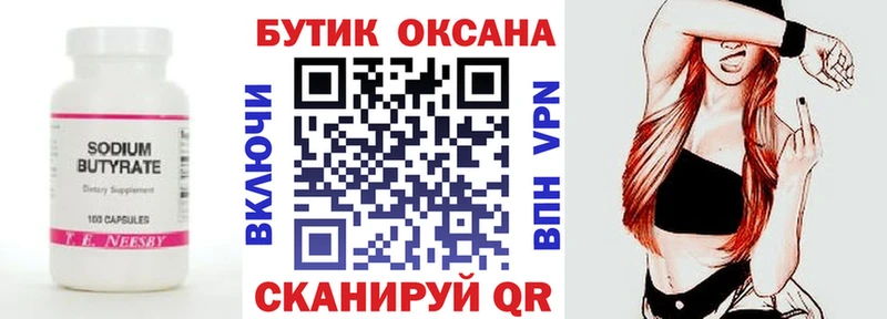 купить наркоту  Тара  блэк спрут ССЫЛКА  Бутират BDO 