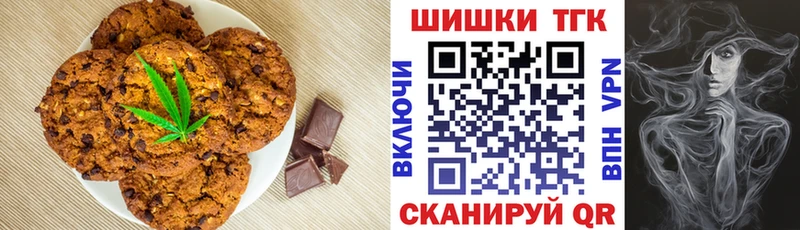 где купить наркотик Тара Canna-Cookies конопля