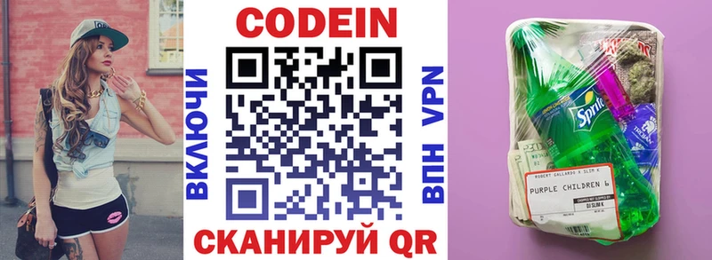 Кодеиновый сироп Lean Purple Drank  Тара 