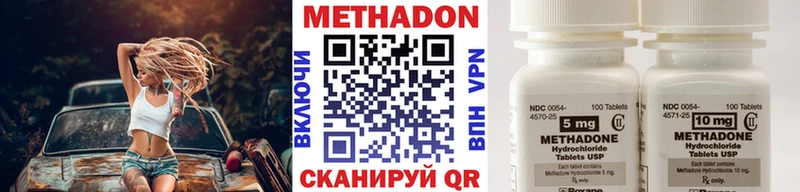 Метадон кристалл Тара